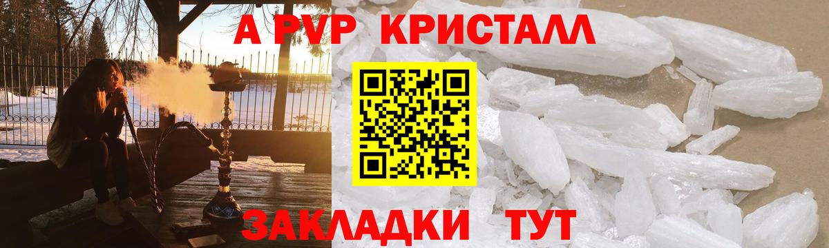A PVP СК КРИС Отрадное