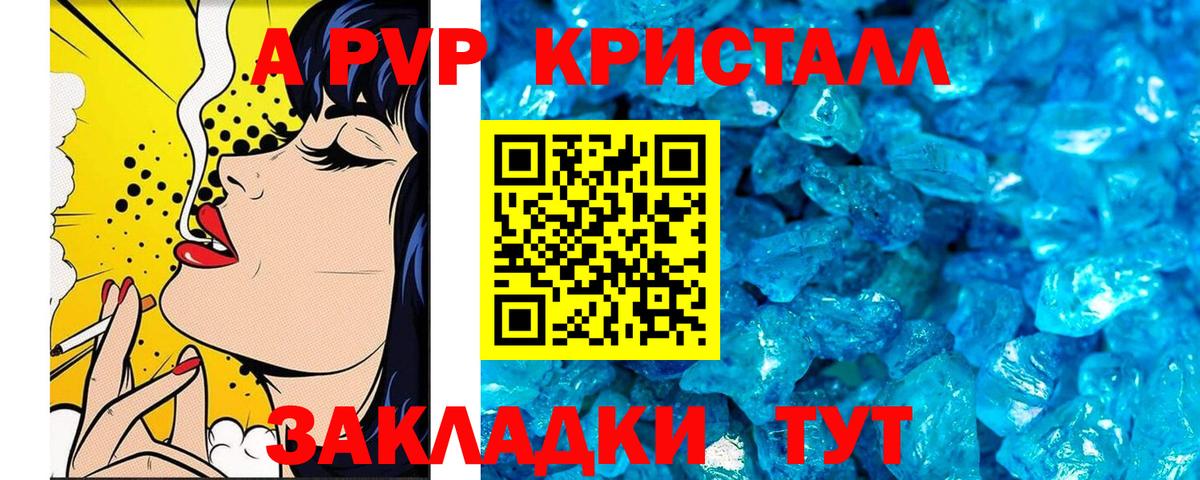 Alfa_PVP кристаллы  Alpha-PVP крисы CK  Отрадное  Альфа ПВП СК КРИС  цены   Вход с VPN 