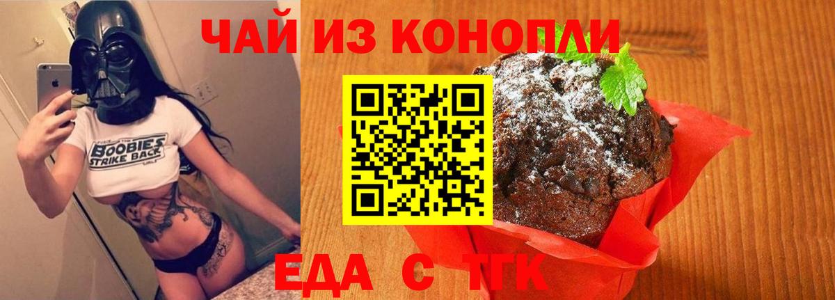 Cannafood марихуана  Вход с VPN  Отрадное 