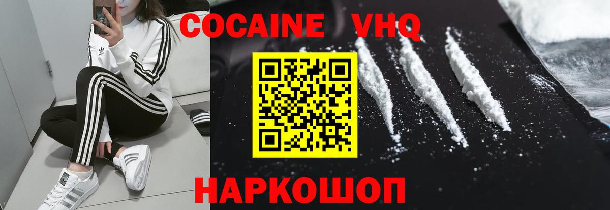 КОКАИН 98% Отрадное