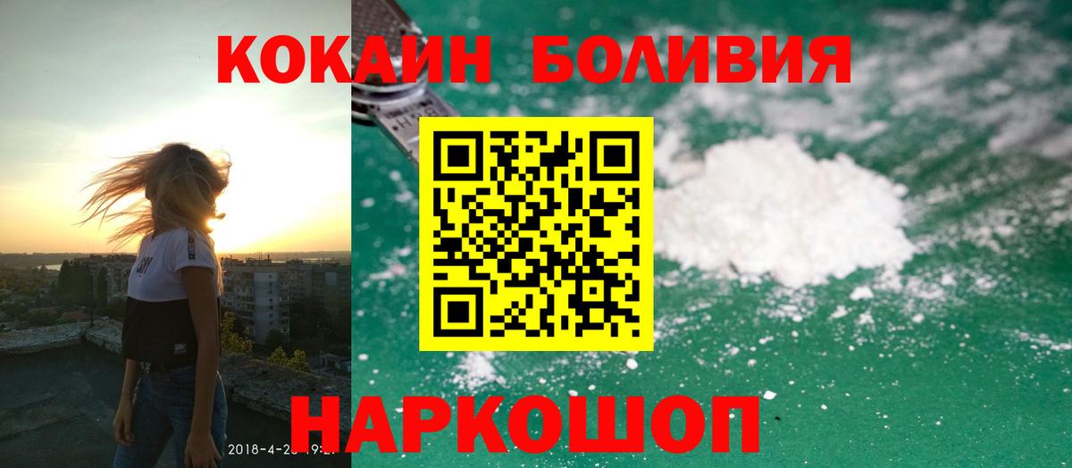 Отрадное  Cocaine 98%  Кокаин  Вход с VPN 