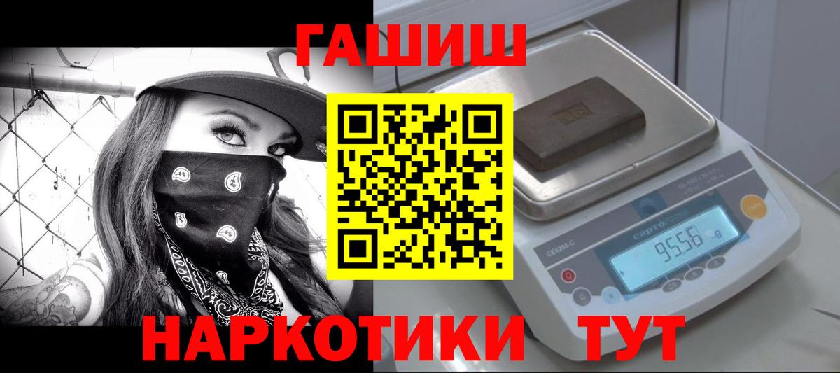Отрадное  Гашиш 40% ТГК  Гашиш VHQ  ГАШИШ  Вход с VPN 