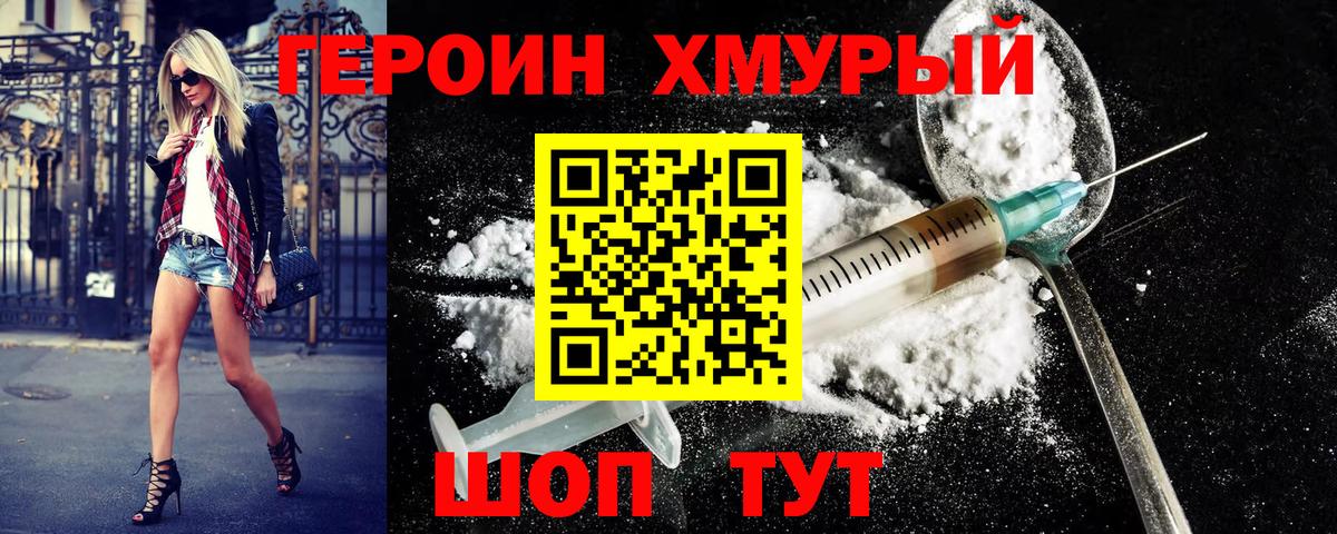 ГЕРОИН Афган Отрадное
