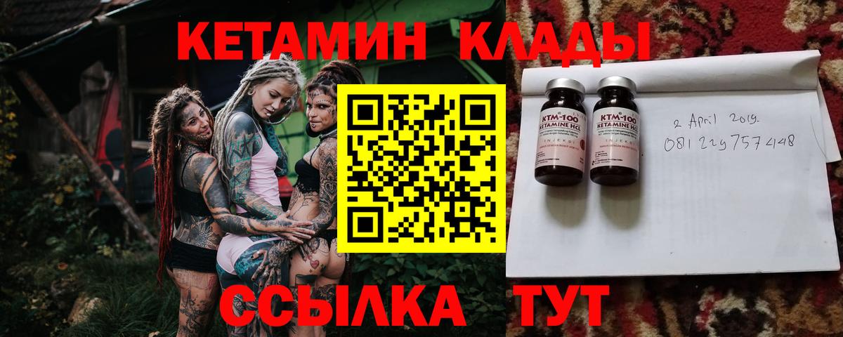 Кетамин VHQ Отрадное
