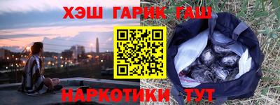 гашишное масло Пыть-Ях