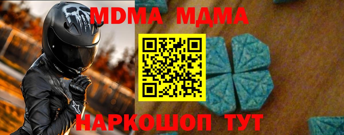 MDMA crystal Отрадное