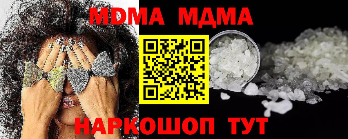 МДМА crystal  МДМА  Отрадное  MDMA кристаллы  Вход с VPN 