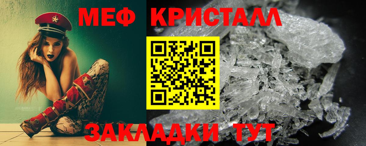 Меф 4 MMC  Вход с VPN  Мефедрон 4 MMC  Меф  Отрадное 