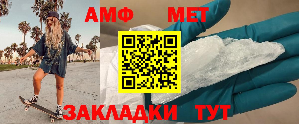 Отрадное  Первитин пудра  Вход с VPN 